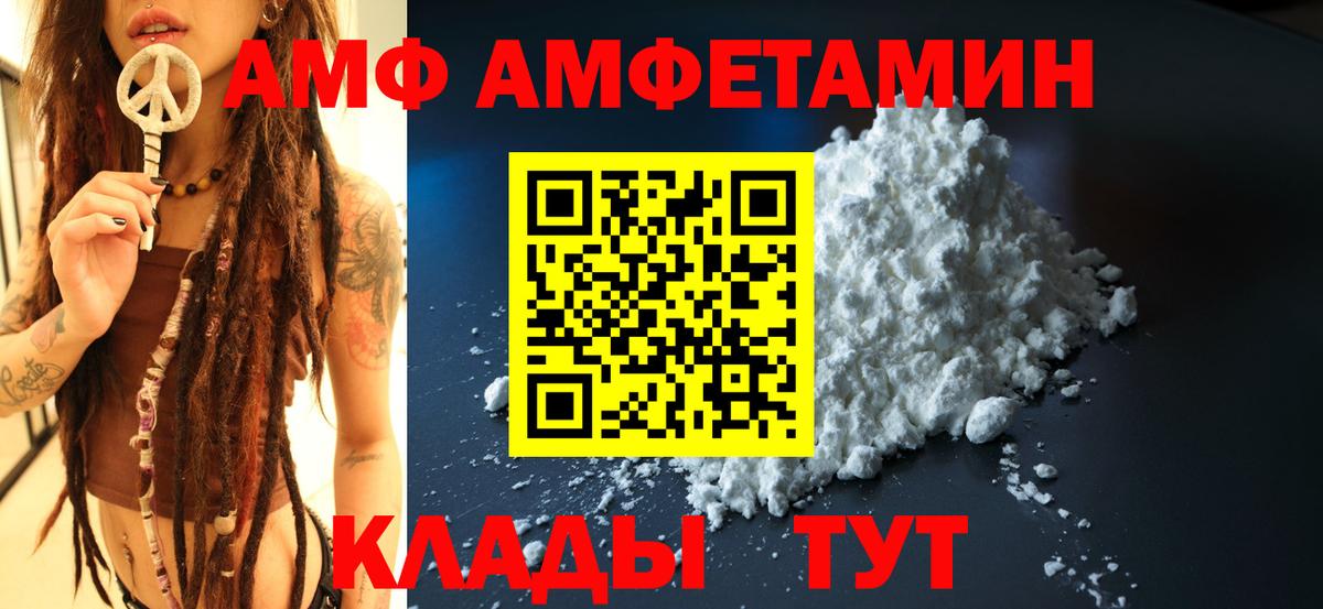 АМФ  АМФ VHQ  Вход с VPN  Наро-Фоминск 