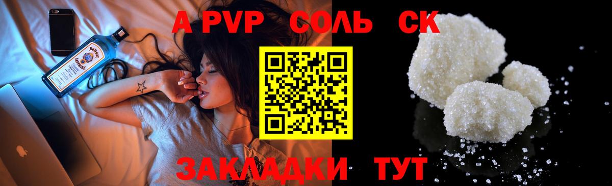 APVP СК  APVP крисы CK  Наро-Фоминск  Вход с VPN  купить наркоту  APVP VHQ 