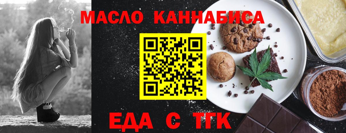 Cannafood марихуана  Вход с VPN  Наро-Фоминск 