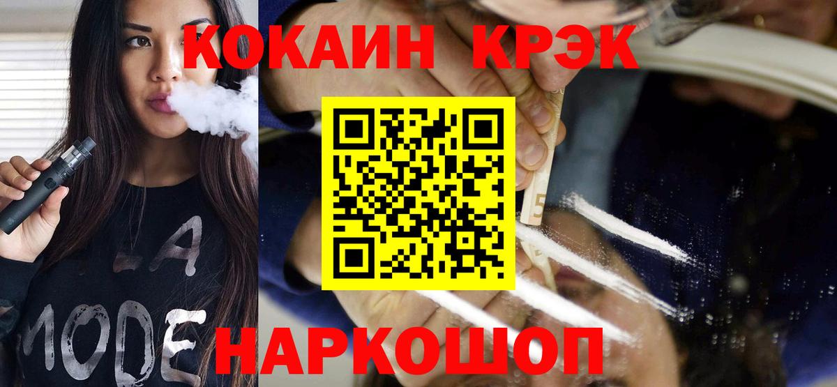КОКАИН 99% Наро-Фоминск
