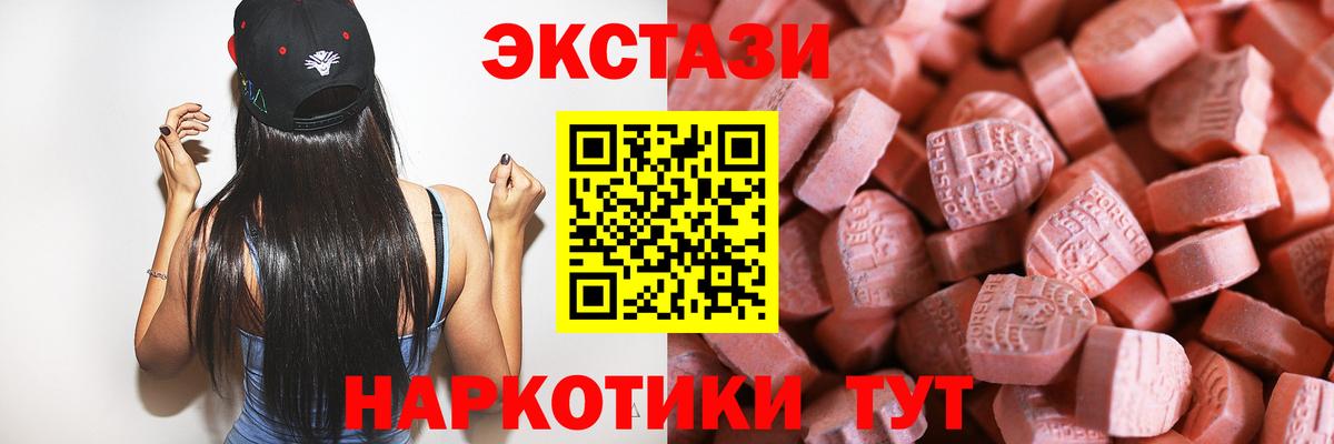 Экстази круглые  Ecstasy  Наро-Фоминск  Вход с VPN 