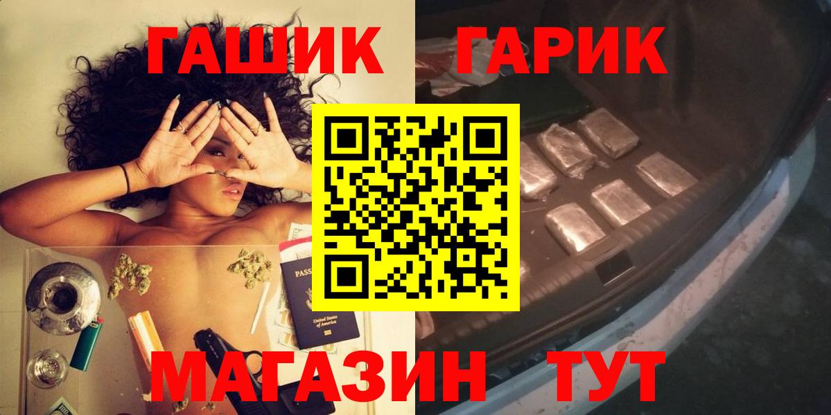 ГАШИШ hashish  ГАШИШ ice o lator  магазин продажи   Вход с VPN  Наро-Фоминск  Гашиш 