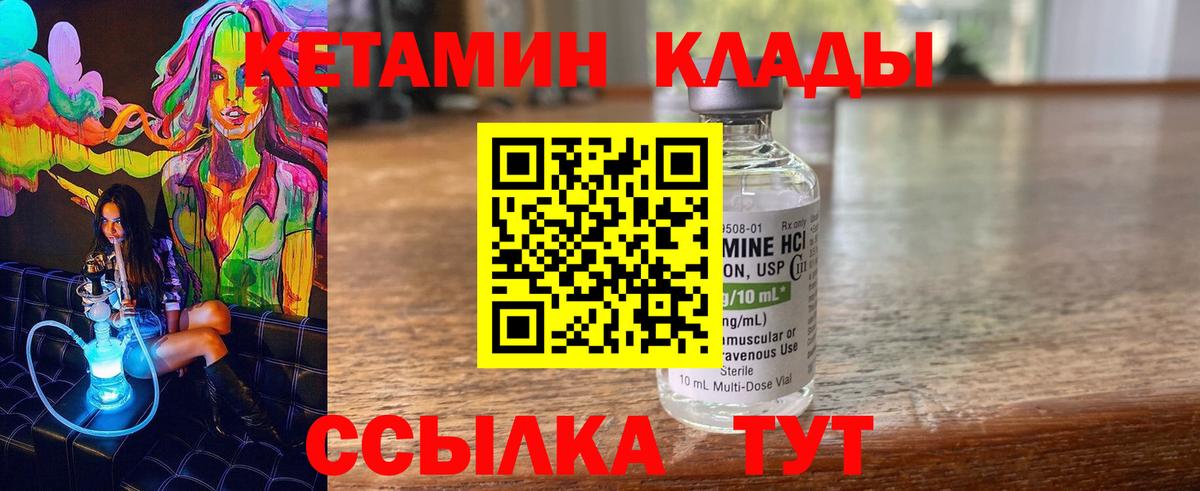 Наро-Фоминск  это клад  Вход с VPN  КЕТАМИН ketamine 