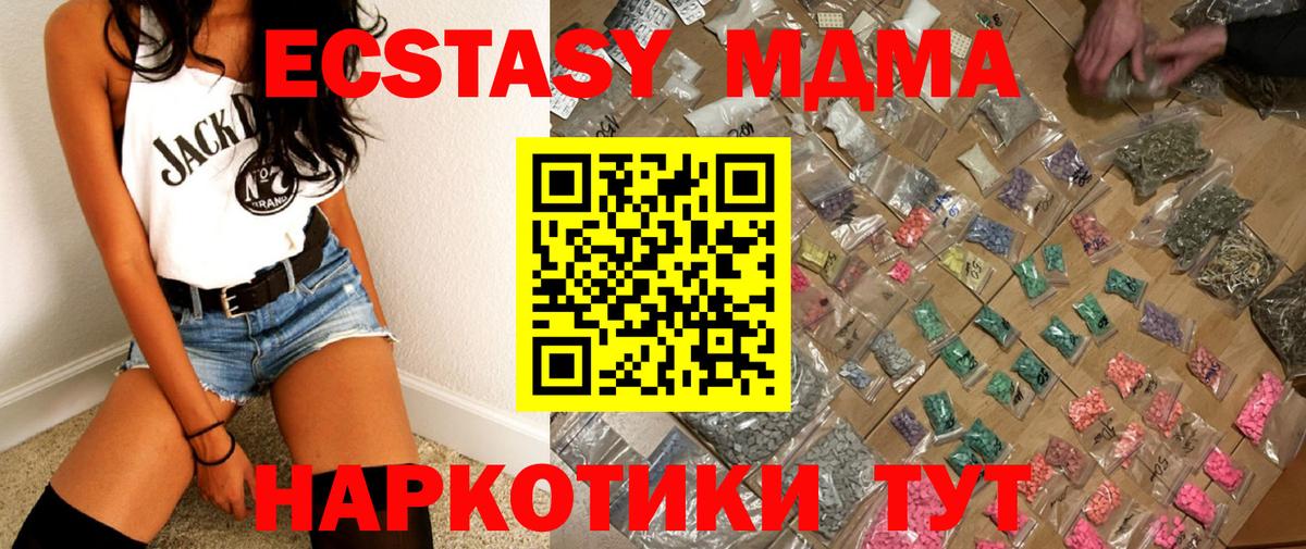 МДМА Molly Наро-Фоминск