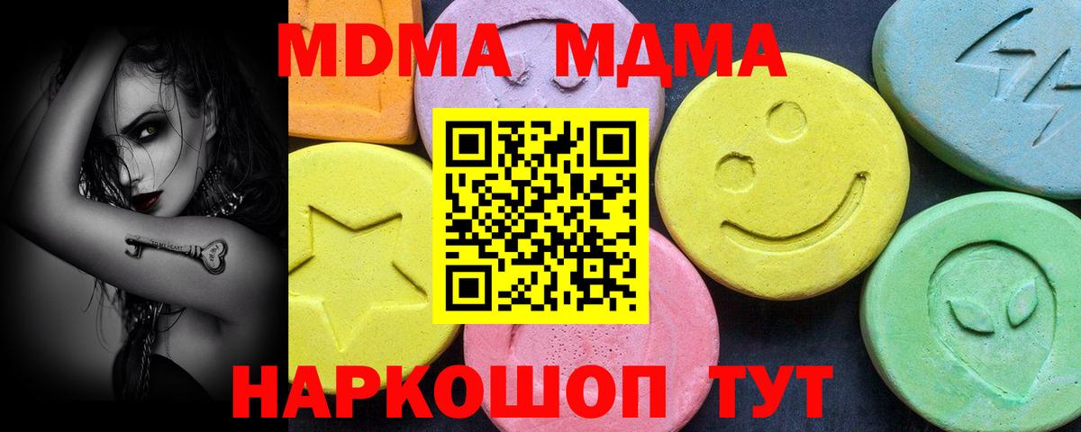 MDMA crystal  Вход с VPN  MDMA crystal  МДМА  Наро-Фоминск 
