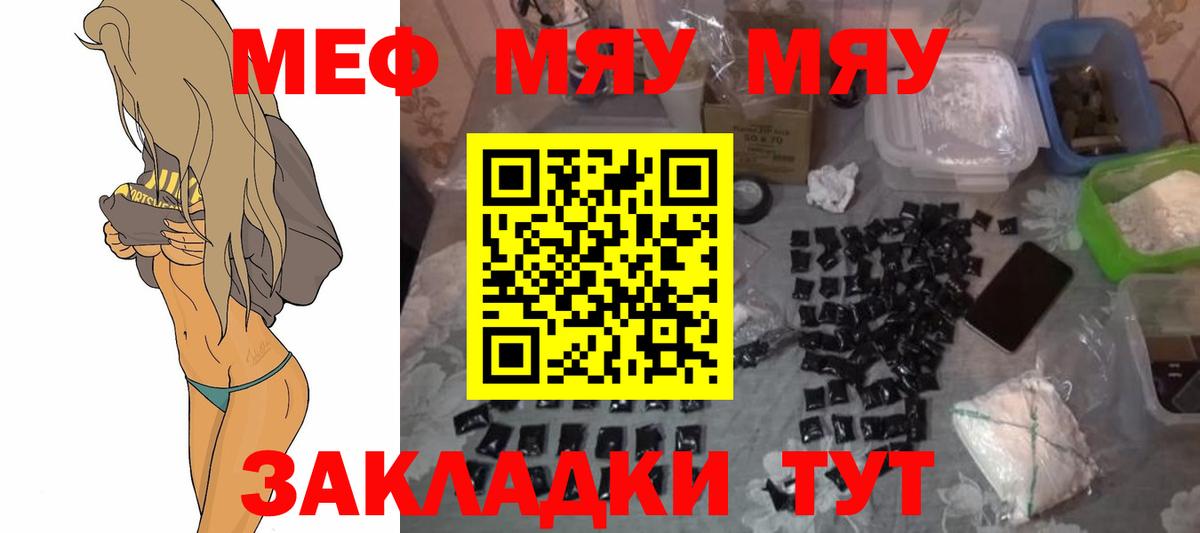 Наро-Фоминск  Мефедрон mephedrone  Меф кристаллы  Вход с VPN 