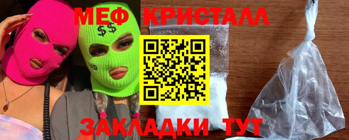 Меф мяу мяу мука Наро-Фоминск