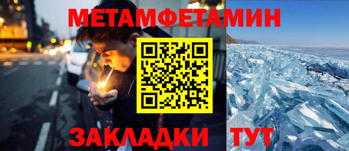 МЕТАМФЕТАМИН витя Наро-Фоминск
