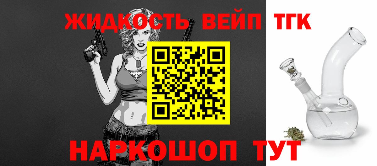ТГК THC oil Наро-Фоминск