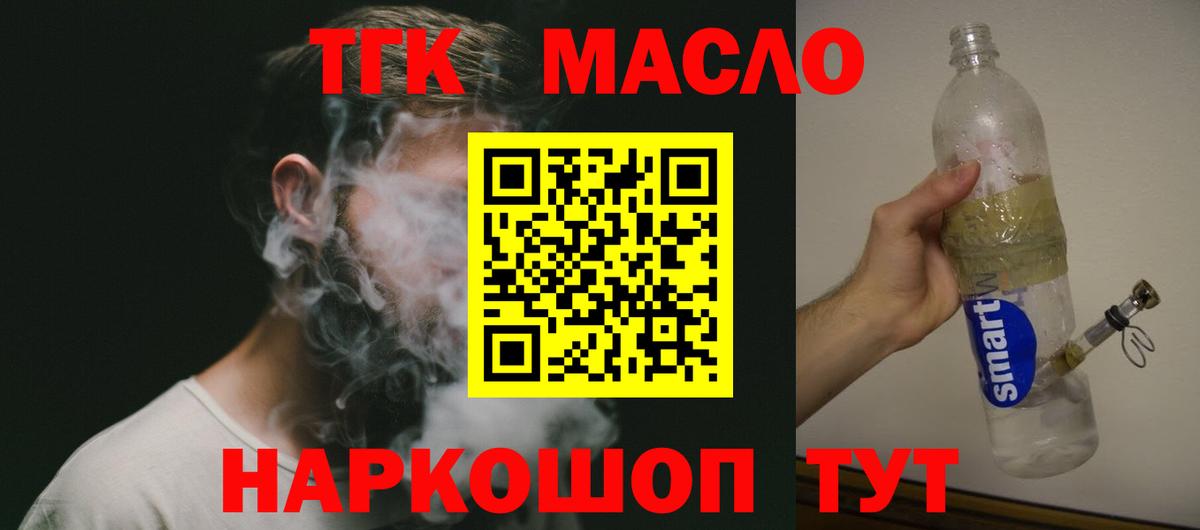 Дистиллят ТГК вейп  Вход с VPN  Наро-Фоминск 