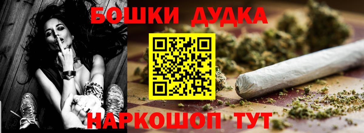 Бошки марихуана гибрид Наро-Фоминск